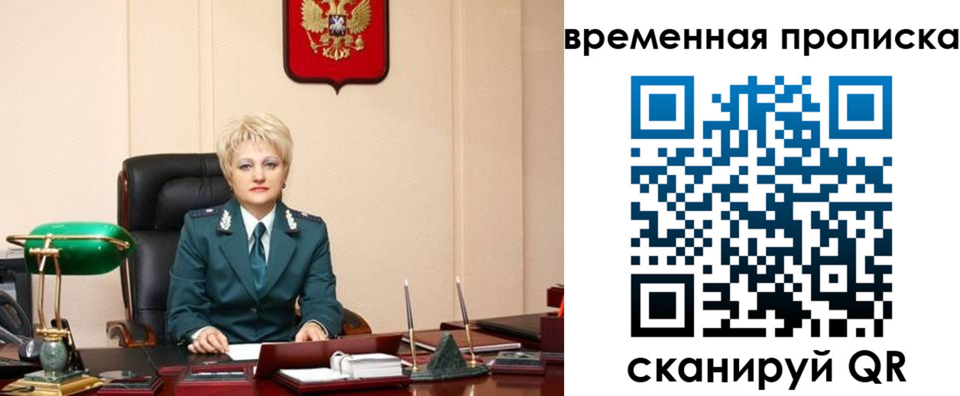 временная регистрация 2025 в Курганинске